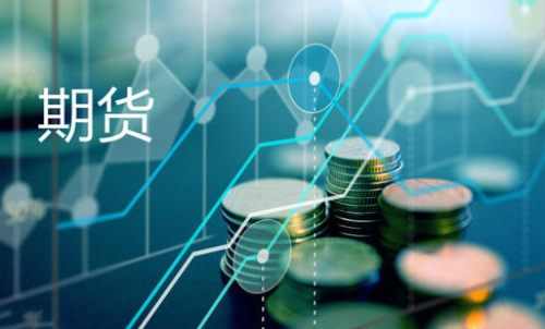 期貨賬戶不用了能銷(xiāo)戶嗎？如何辦理