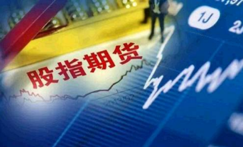 期貨選擇什么樣的投資？股指期貨可